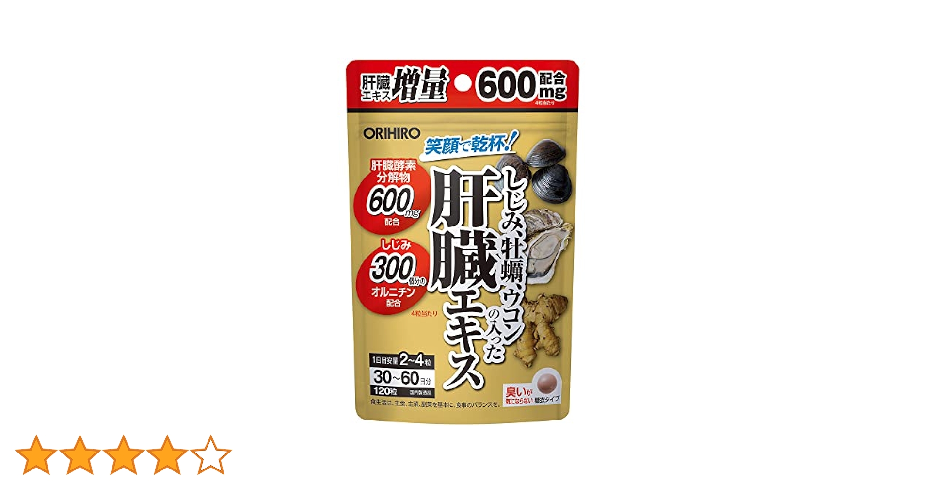 肝臓エキス60日分 楽天市場】1個あたり1,290円 メール便 送料無料 オリヒロ しじみ